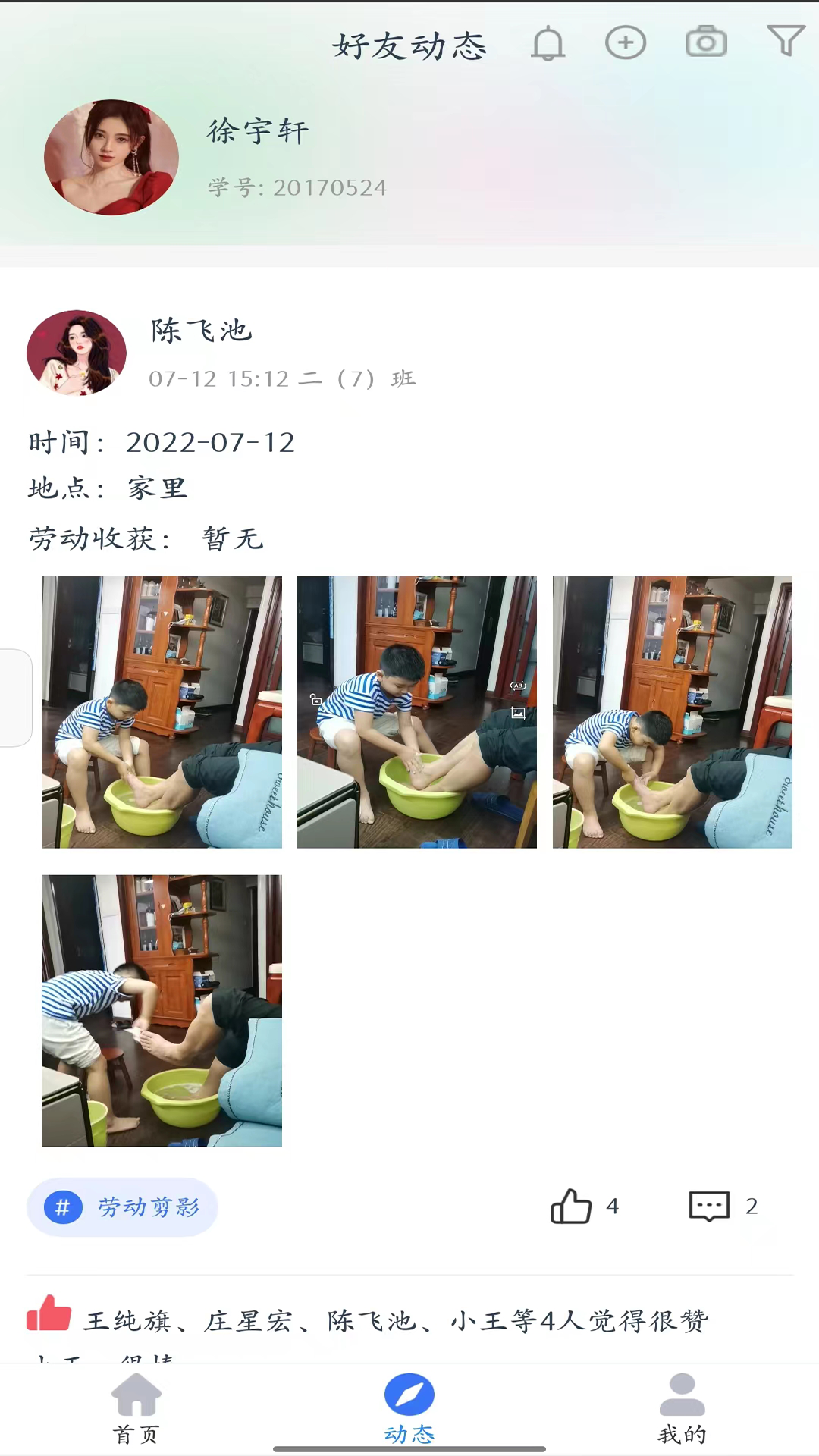 度易綜合素養(yǎng) v1.0.9 安卓版 1