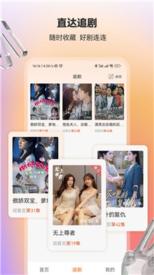 漫森短劇 v1.0.11 最新版 0