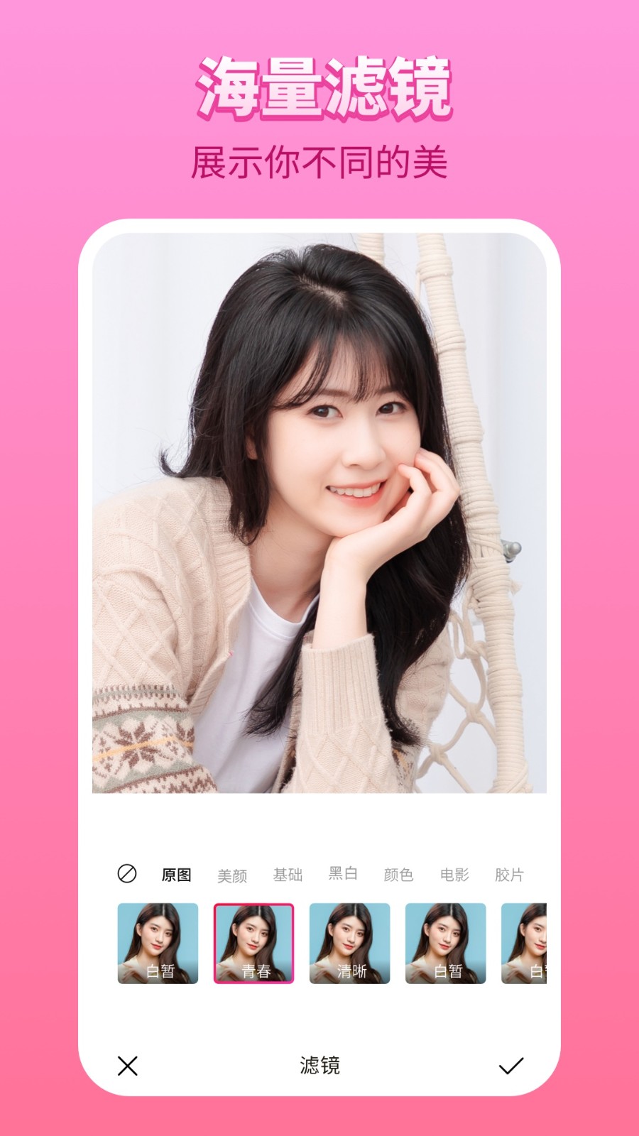 百變P圖大字 v1.1.3.103 安卓版 2