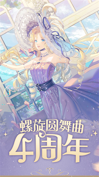 螺旋圓舞曲九游渠道服端 v5.2安卓版 1