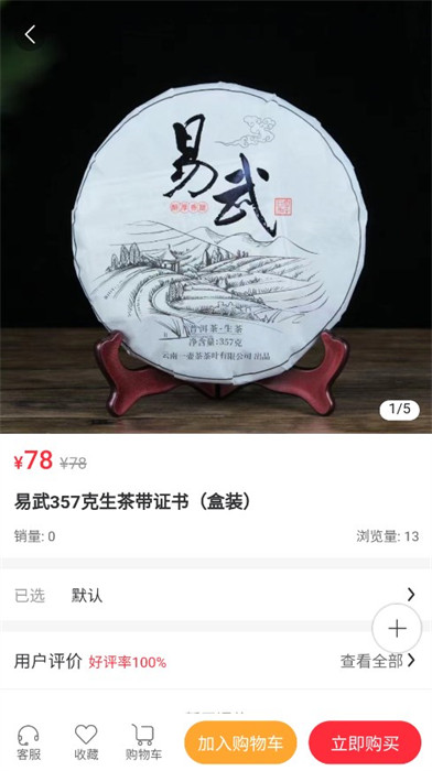 易居度假 v1.0.1 2