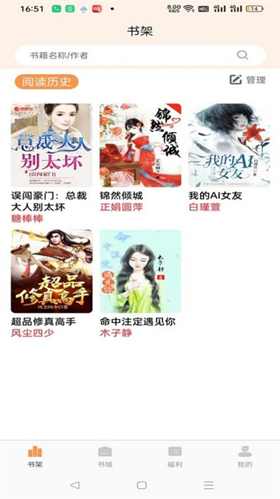 思文閱讀 v2.3.0 最新版 0