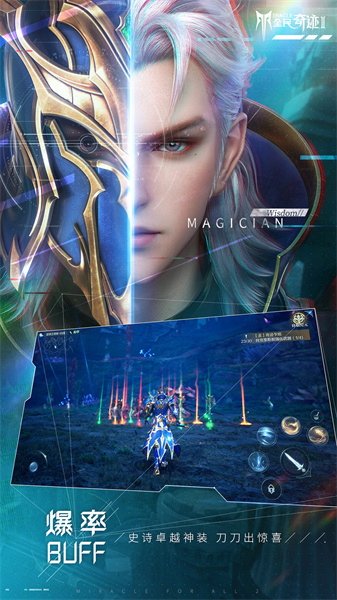 騰訊全民奇跡20