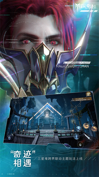 騰訊全民奇跡22