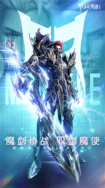 騰訊全民奇跡21