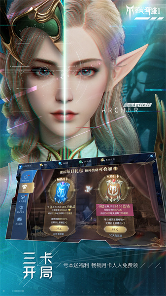 騰訊全民奇跡23