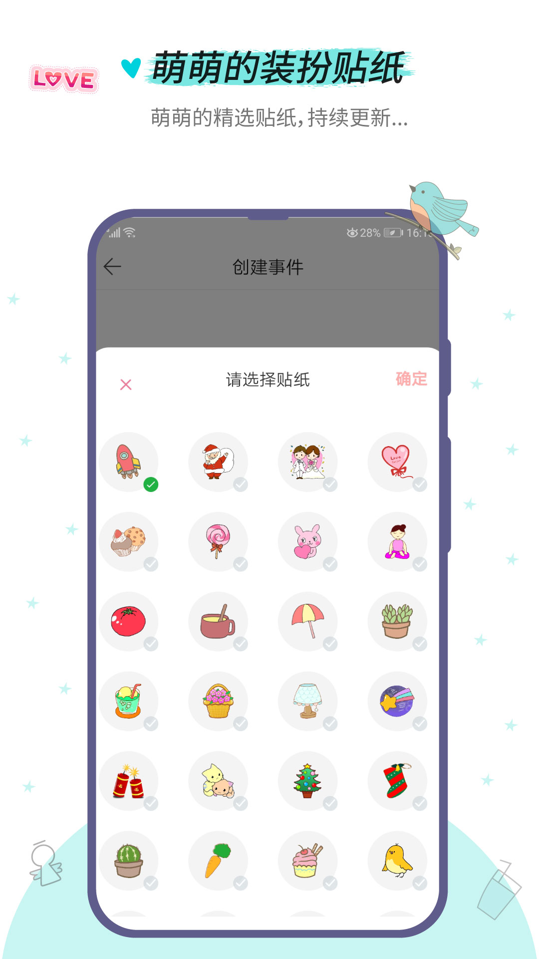 小風(fēng)車計(jì)時(shí)app v2.4.1 安卓版 3