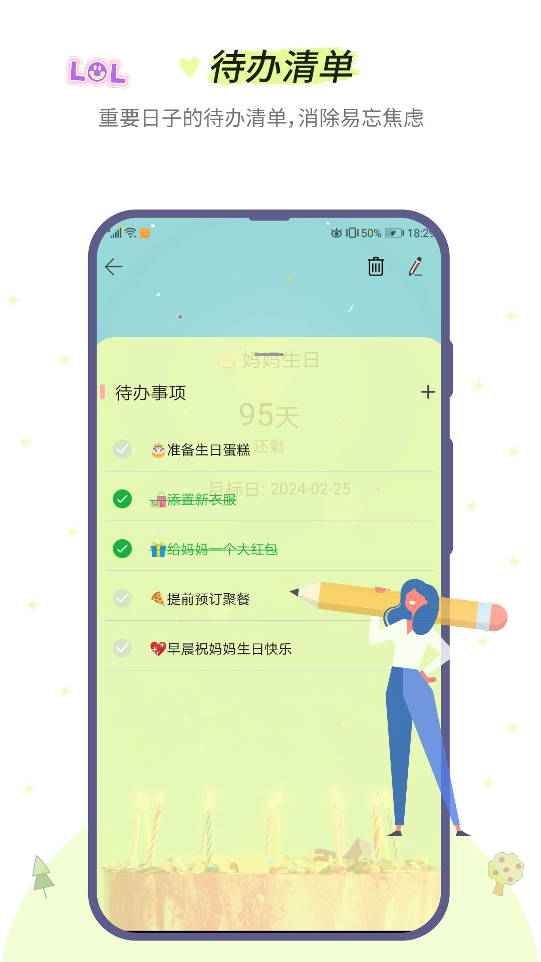 小風(fēng)車計(jì)時(shí)app v2.4.1 安卓版 0