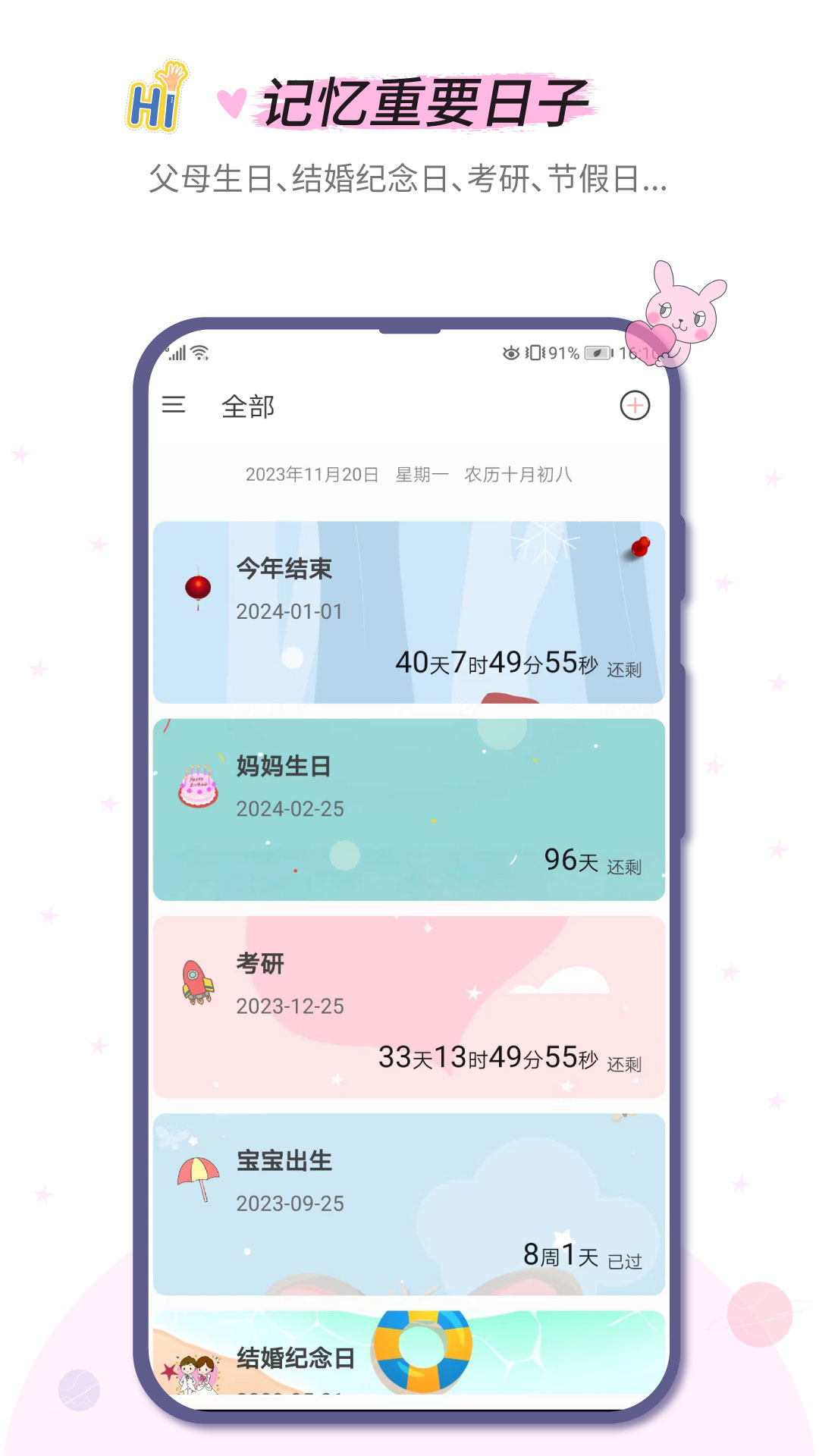 小風(fēng)車計(jì)時(shí)app v2.4.1 安卓版 2