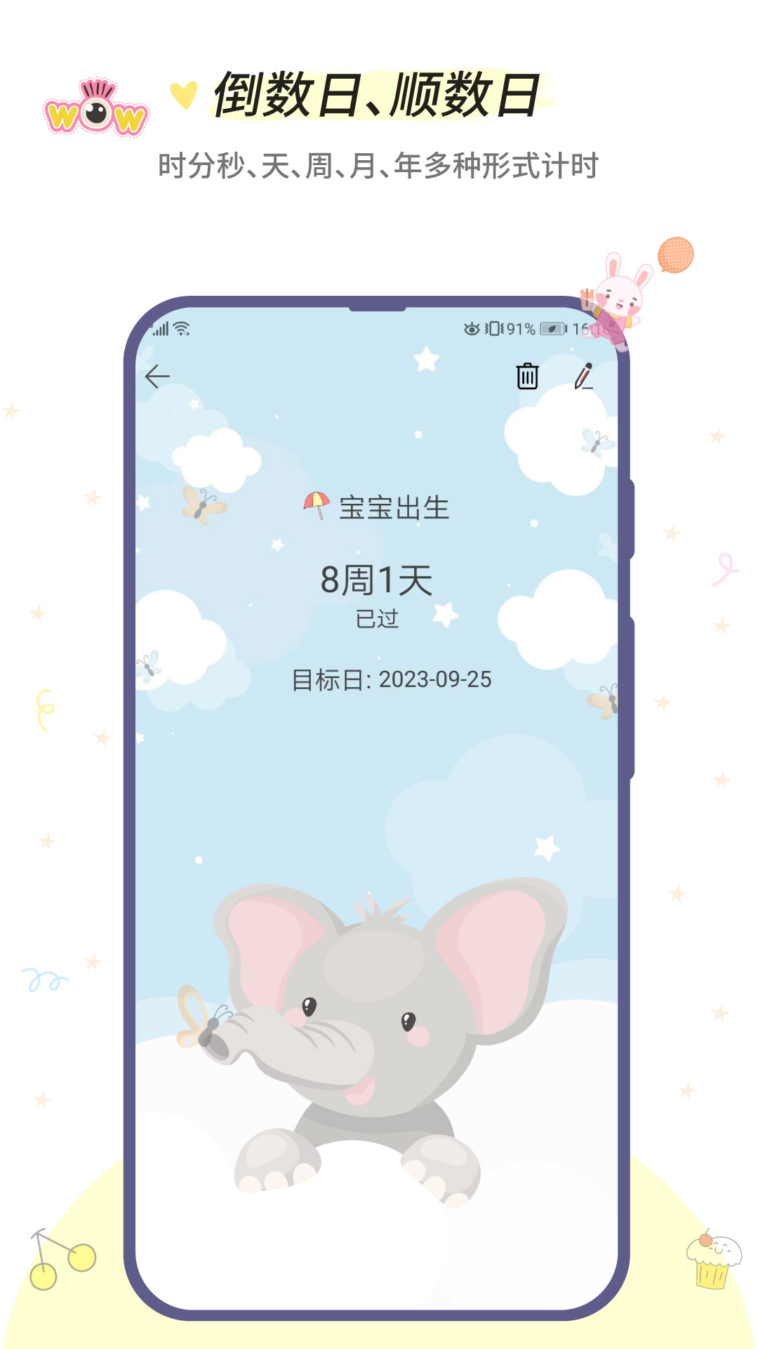小風(fēng)車計(jì)時(shí)app v2.4.1 安卓版 1
