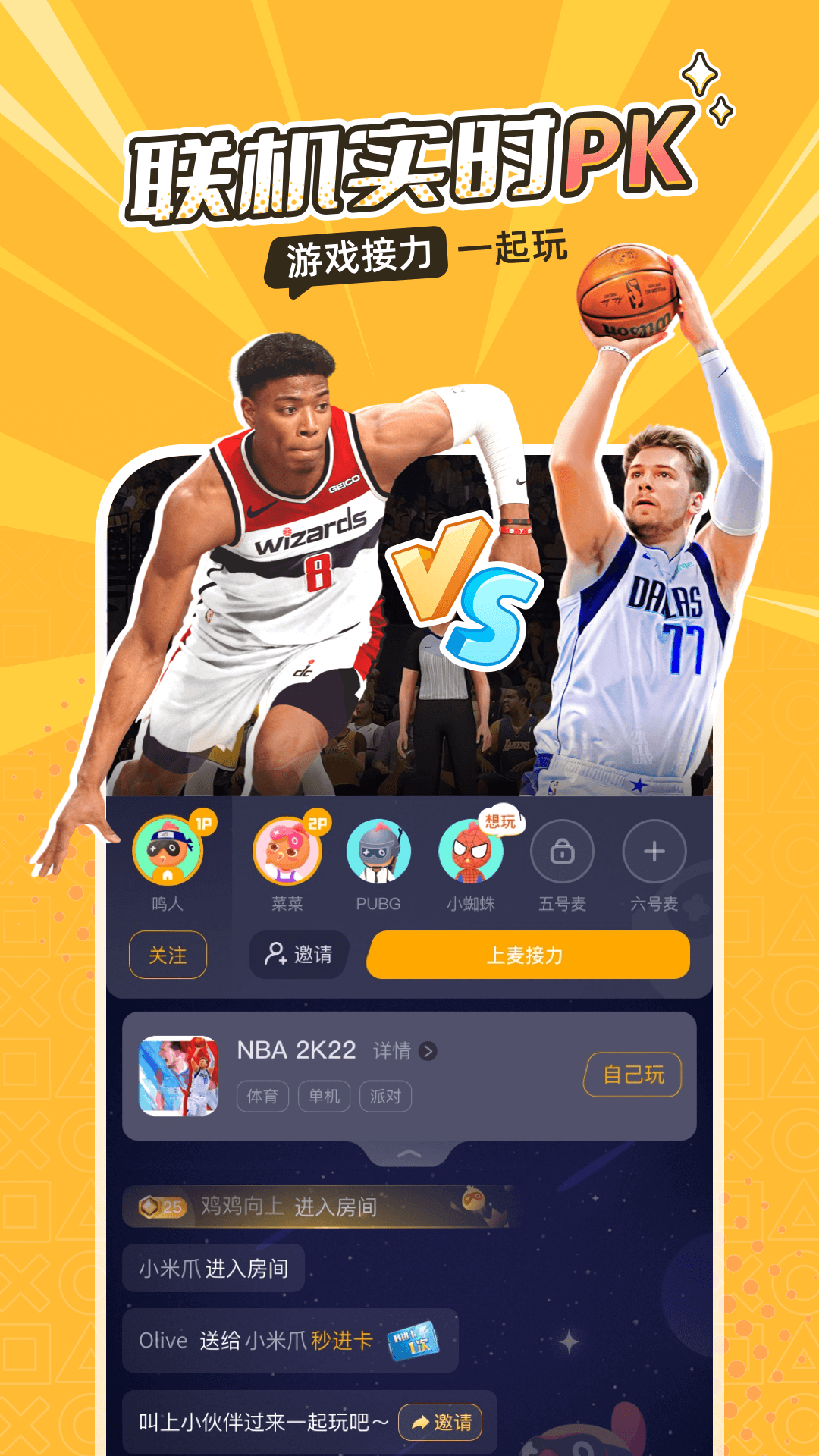 菜機云游戲app v5.19.5 官方安卓版 2