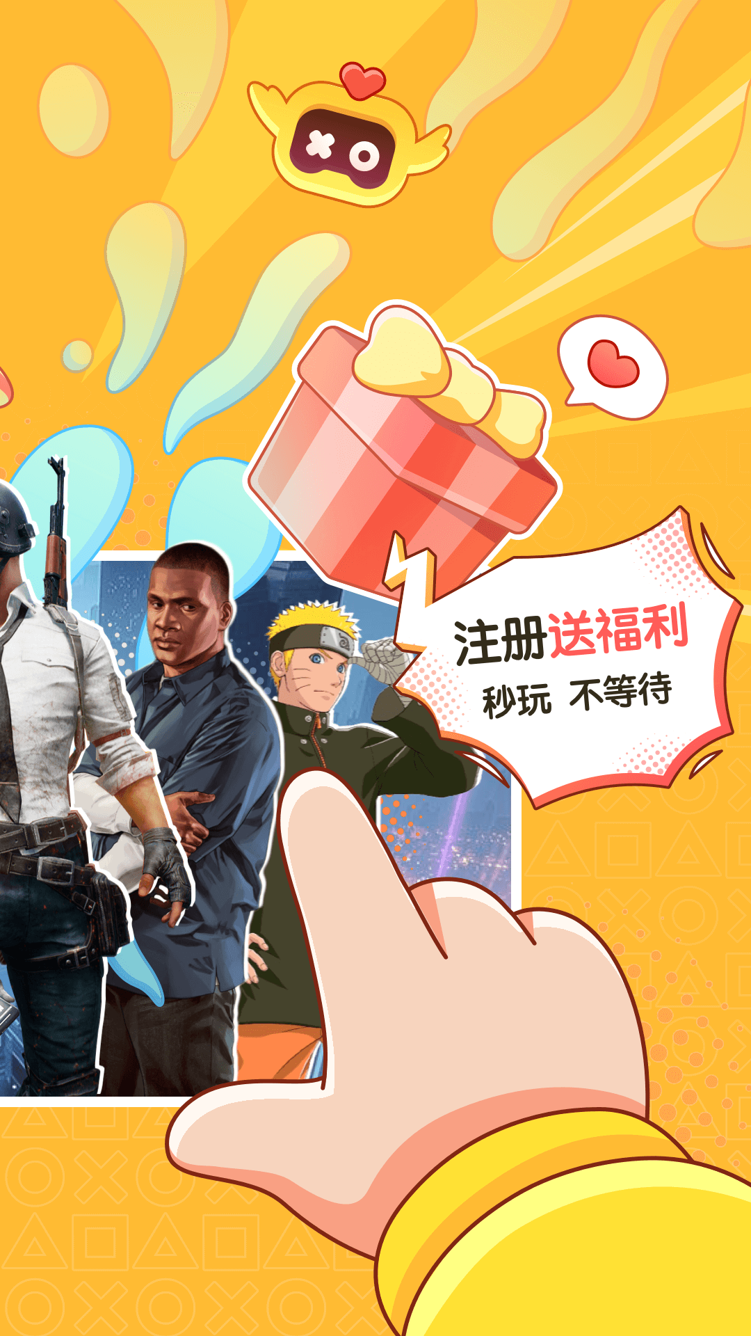 菜機云游戲app v5.19.5 官方安卓版 3