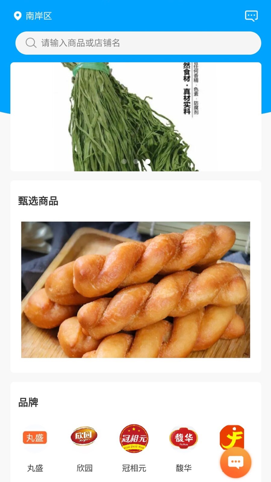 東唯電商商城 v3.2.4.1 安卓版 2