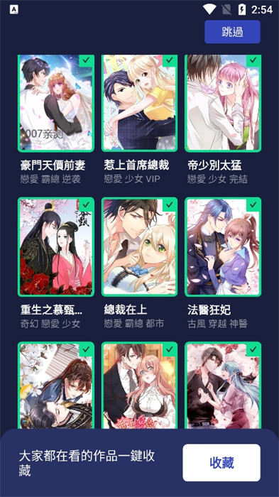 漫咖漫畫 v4.9.1 手機(jī)版 0