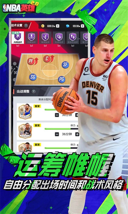 美職籃英雄 v2.0.0 安卓版 0