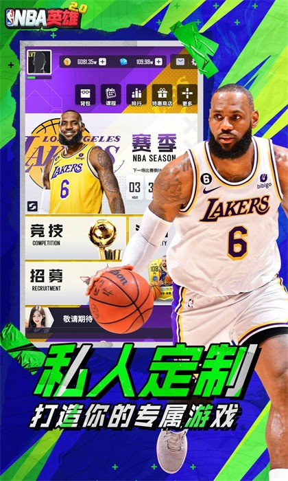 美職籃英雄 v2.0.0 安卓版 2