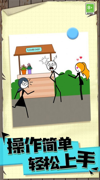 火柴人生命樂(lè)章 v1.0.1 安卓版 0