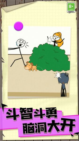 火柴人生命樂(lè)章 v1.0.1 安卓版 1