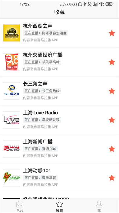 爱听收音机 v1.0.20