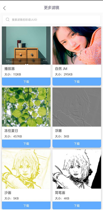 傾城美顏 v2.0.0 安卓版 2