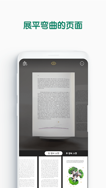 vFlat掃描儀 v1.4.1.231212 2