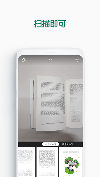 vFlat掃描儀 v1.4.1.231212 1