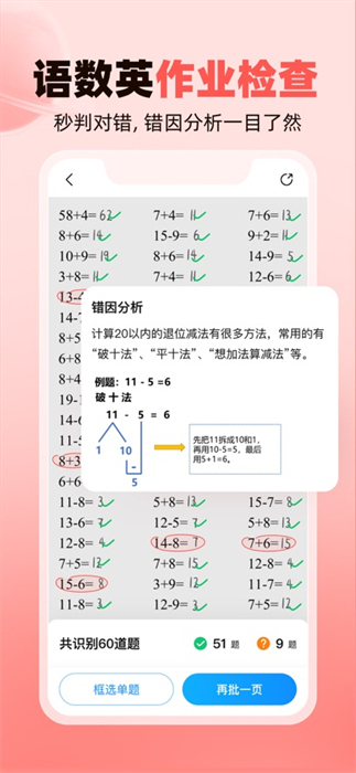 作業(yè)幫家長版ios0