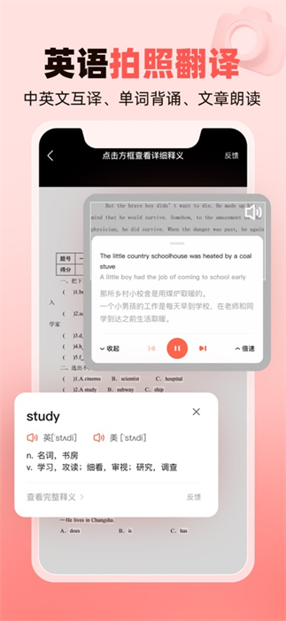 作業(yè)幫家長版ios2