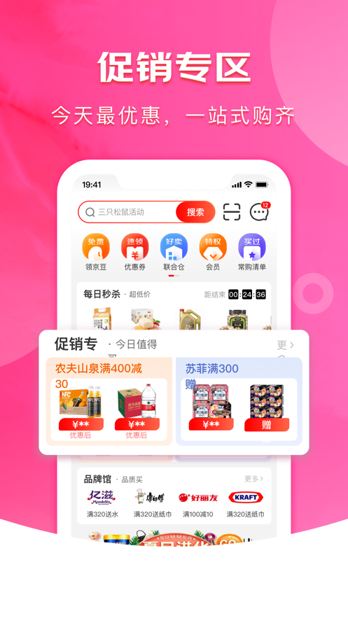 京東掌柜寶iphone版1
