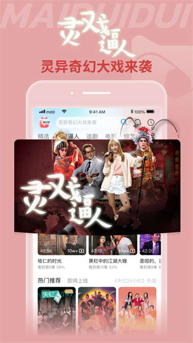 埋堆堆ios(tvb官方授權)0