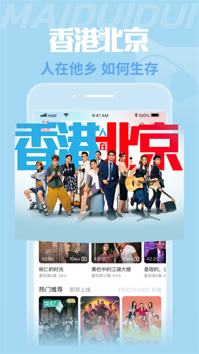 埋堆堆ios(tvb官方授權)1