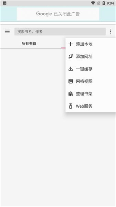 舒閱小說 v1.23.02 安卓版 1