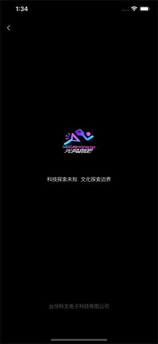 星光奔跑 v1.0.0 安卓版 2