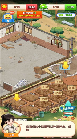 向往的退休生活 v1.0.0.5 安卓版 0