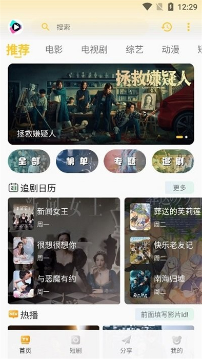 532影院 v2.8.5 安卓版0