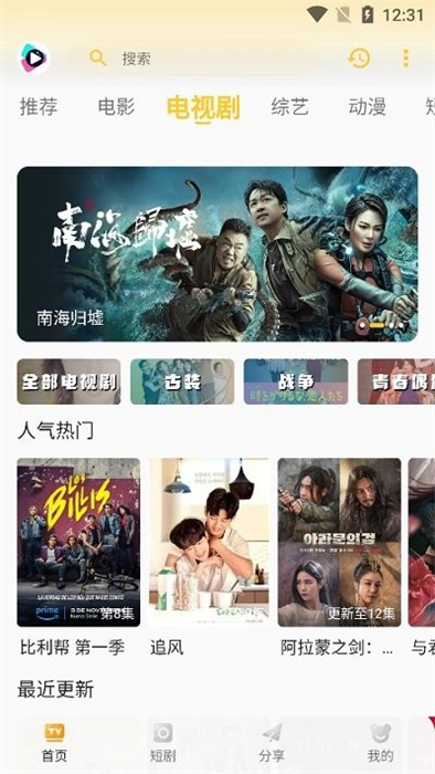 532影院 v2.8.5 安卓版1