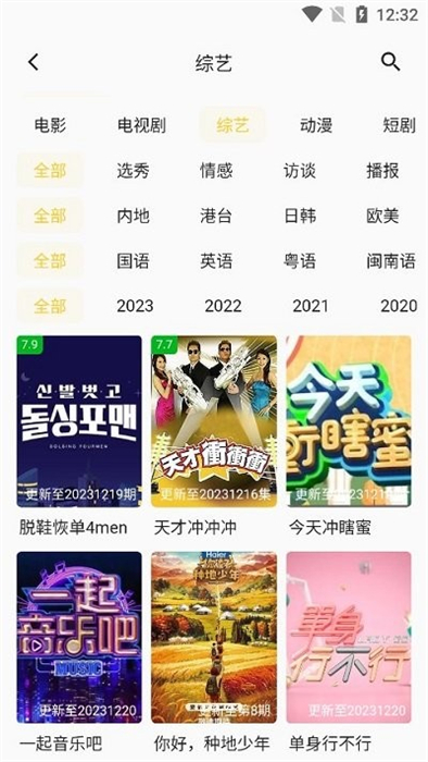 532影院 v2.8.5 安卓版2