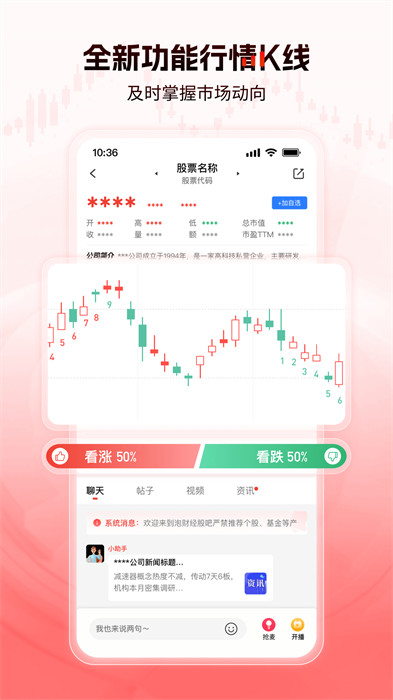 泡財經(jīng)最新版 v5.3.4 安卓版 0