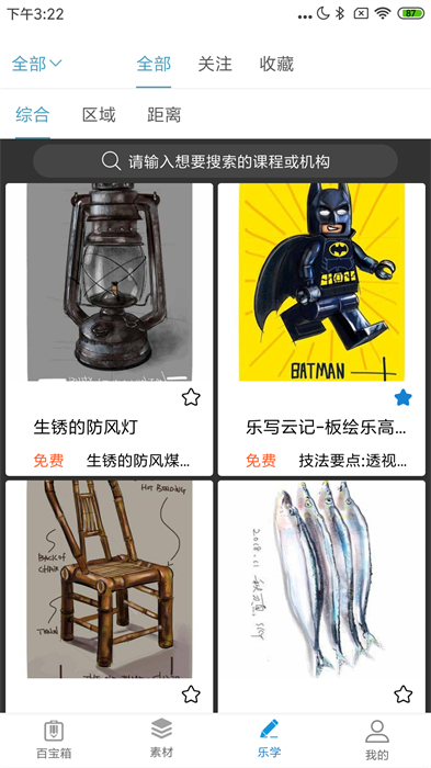 樂寫手機(jī)版(idoodle軟件) v3.8.31 安卓版 2