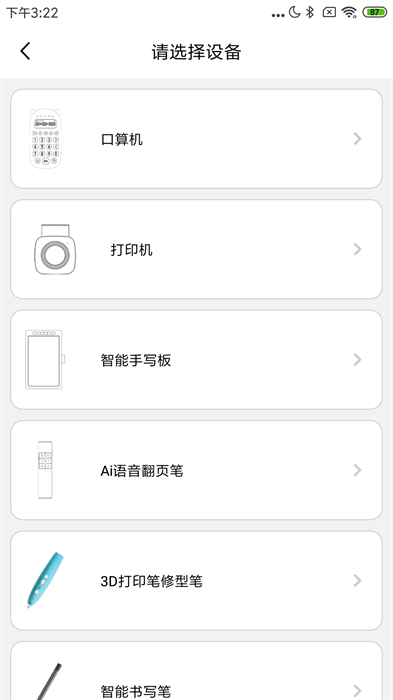 樂寫手機(jī)版(idoodle軟件) v3.8.31 安卓版 1