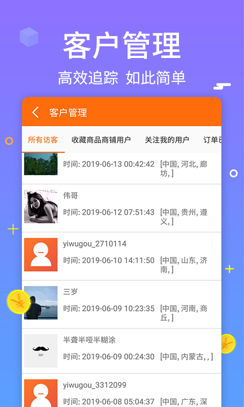 義烏購(gòu)商戶版app v4.1.0 安卓版 3