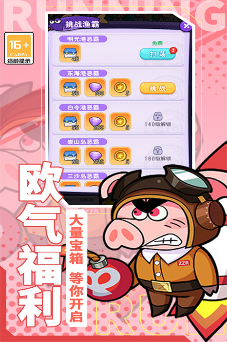 奔跑的蝸牛 v1.0.0 1