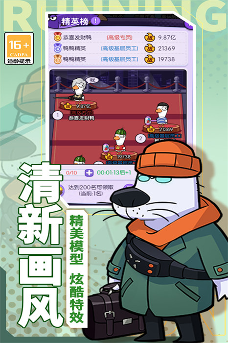 奔跑的蝸牛 v1.0.0 2