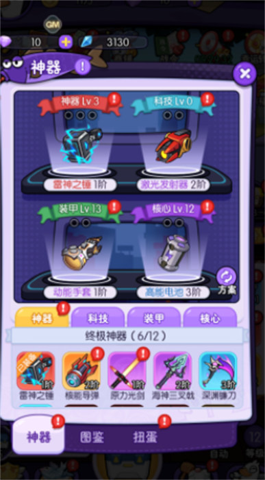 奔跑的蝸牛 v1.0.0 5