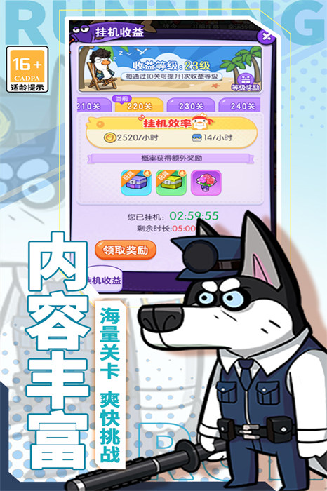 奔跑的蝸牛 v1.0.0 3