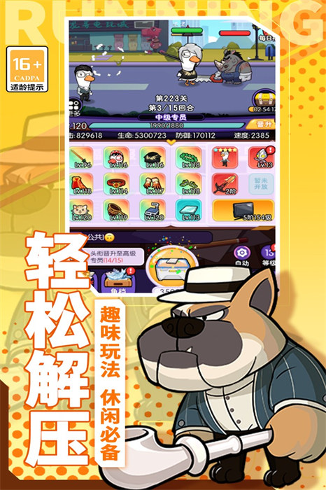 奔跑的蝸牛 v1.0.0 0