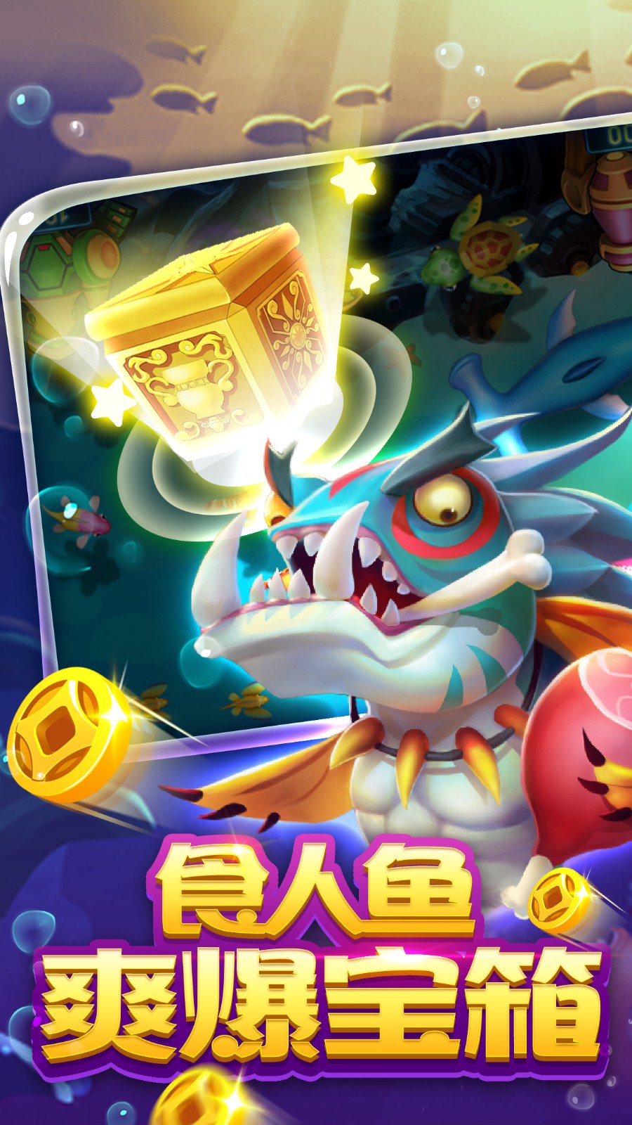 金蟾捕魚手機下載版 v6.20 1