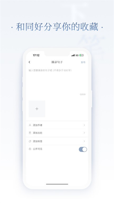 全民句子 v1.0.7 安卓版 2