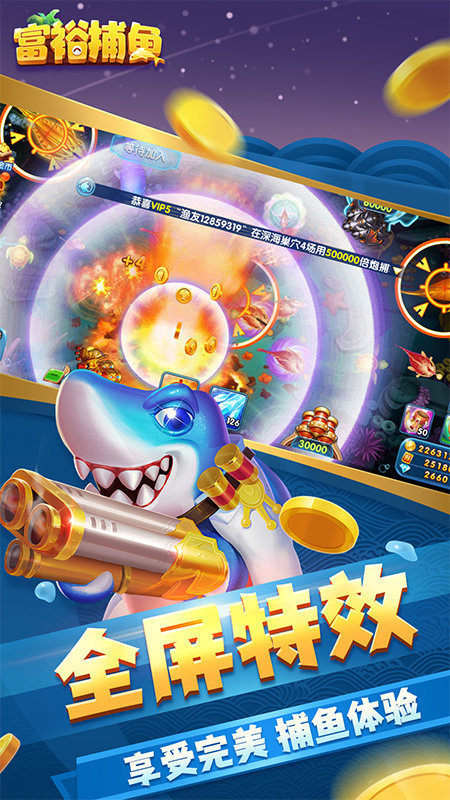 金蟾捕魚游戲機(jī) v1.8 3