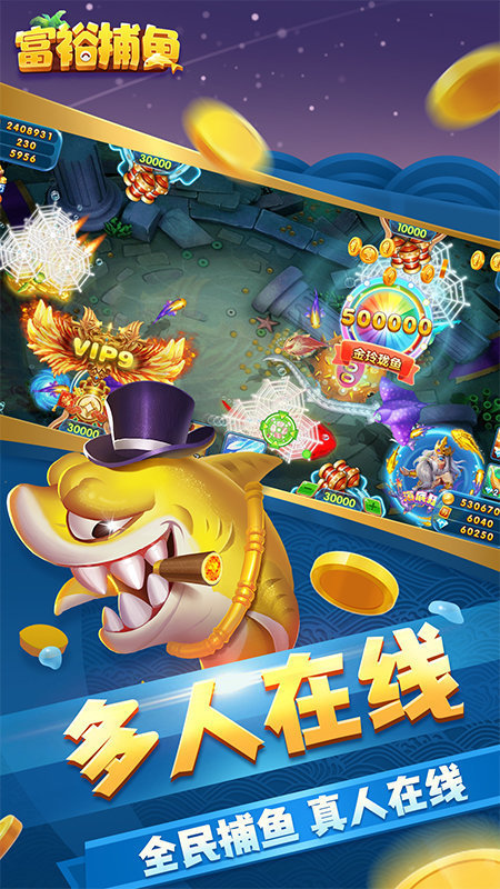 金蟾捕魚游戲機(jī) v1.8 2